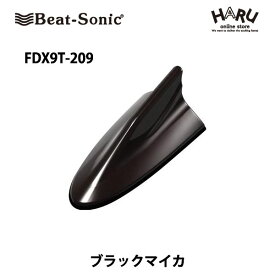 【トヨタ　アンテナ】ビートソニック　FDX9T-209ドルフィンアンテナブラックマイカ （209）トヨタ　純正カラー　アンテナBeat-Sonic beatsonic