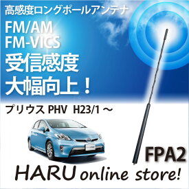 楽天市場 プリウス Prius Fpa2の通販