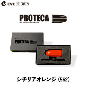 �y�C�u�f�U�C�� �I���W�i�����i�z�C�u�f�U�C�� �L�[�V�����_�[ �v���e�N�V���� �J�o�[�u�v���e�J�vKPF-562�y1���z�J���[�F�V�`���A �I�����W / �I�����W ���[�V���O��1����ׁ̈A���E��