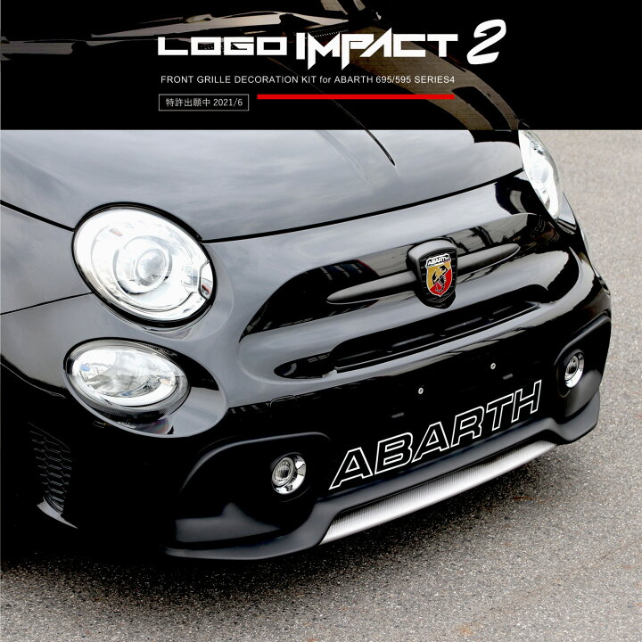 楽天市場】【アバルト ABARTH ロゴ】イブデザイン アバルト 695/595 