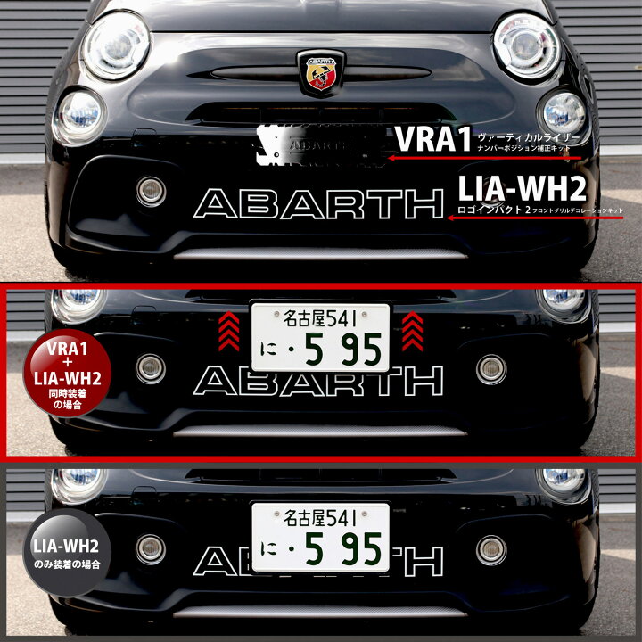 楽天市場】【アバルト ABARTH ロゴ】イブデザイン アバルト 695/595 