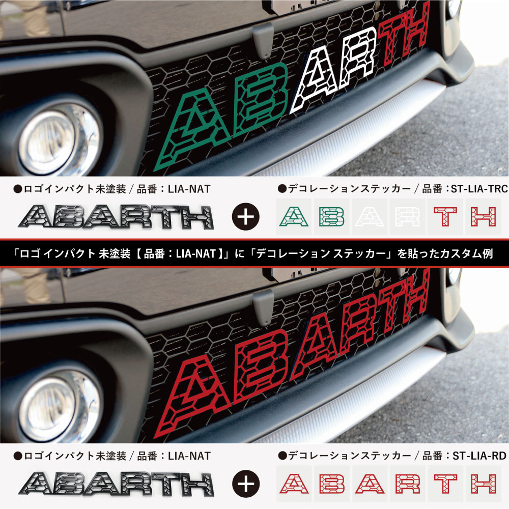 楽天市場】【アバルト ABARTH ロゴ】イブデザイン アバルト 695/595