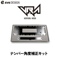【イブデザイン オリジナル商品】アバルト 500/695/595専用 全シリーズ対応 ナンバーポジション補正キッ…