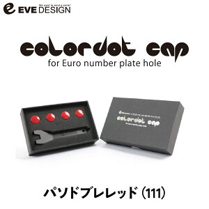 �y�C�u�f�U�C�� �I���W�i�����i�z �t�B�A�b�g�E�A�o���g��p �J���[�h�b�g�L���b�v CDC-111�J���[�F�p�\�h�u�����b�h���[���i���o�[�v���[�g�z�[���peve design/colordot cap