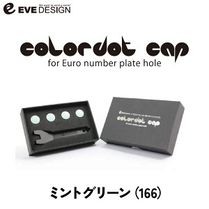 �y�C�u�f�U�C�� �I���W�i�����i�z �t�B�A�b�g�E�A�o���g��p �J���[�h�b�g�L���b�v CDC-166�J���[�F�~���g�O���[�����[���i���o�[�v���[�g�z�[���peve design/colordot cap