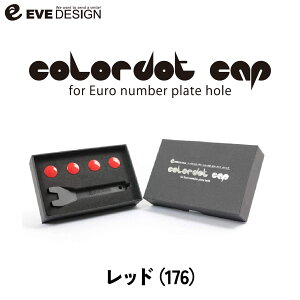 �y�C�u�f�U�C�� �I���W�i�����i�z �t�B�A�b�g�E�A�o���g��p �J���[�h�b�g�L���b�v CDC-176�J���[�F���b�h���[���i���o�[�v���[�g�z�[���peve design/colordot cap