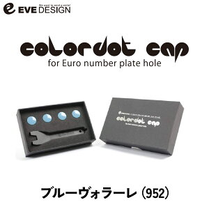 �y�C�u�f�U�C�� �I���W�i�����i�z �t�B�A�b�g�E�A�o���g��p �J���[�h�b�g�L���b�v CDC-952�J���[�F�u���[���H���[�����[���i���o�[�v���[�g�z�[���peve design/colordot cap