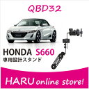 楽天市場 ホンダ S660専用スタンド ゴリラ用 ビートソニックs660専用スタンドセット Bsa12ゴリラ用s660専用設計で 純正ドリンクホルダー取付け位置にボルトでしっかり固定 防振性と頑丈さを備えたこだわりの製品です Haru Online Store