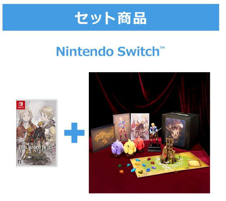 楽天市場】【新品】【セット商品】(Nintendo Switch)ファイナル 