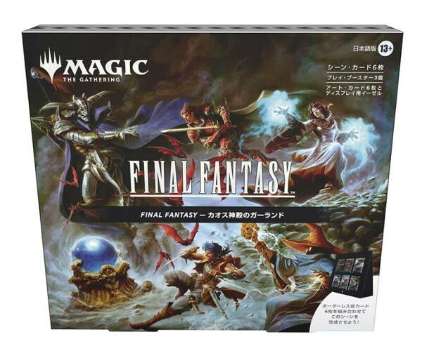 【12月発売】『マジック：ザ・ギャザリング――FINAL FANTASY』シーン・ボックス――カオス神殿のガーランド 日本語版 MTG トレカ ウィザーズ・オブ・ザ・コースト FIN D38551400