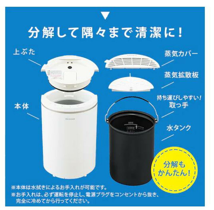 楽天市場】アイリスオーヤマ 加湿器 スチーム式加湿器 オヤスミスト 