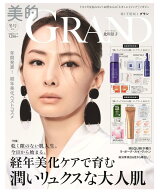 美的GRAND冬号