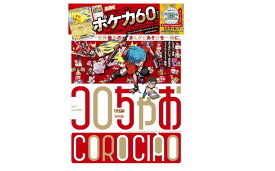 コロちゃお vol.1（てれコロスペシャル2026年1月号・付録 『スタートデッキ100 バトルコレクション コロちゃおVer.』付き）