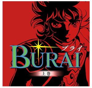 BURAI MSX2�R���v���[�g ����� -Switch ������T3�� ����