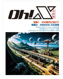 令和版 Oh!X 単行本‐2026/3/20