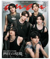 【新品】anan(アンアン)2026/05/13号 No.2494[熱狂の現場2026／SixTONES]
