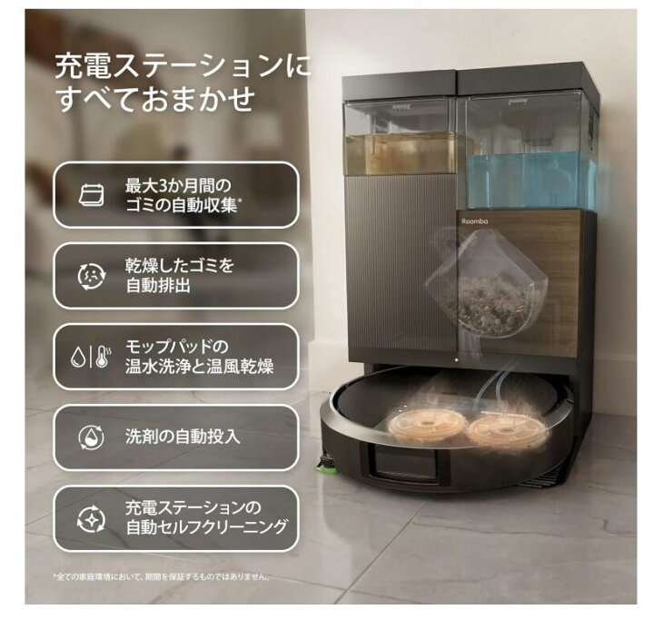 楽天市場】【新品】【26年5月最新】ルンバ（Roomba） Plus 575 Combo 