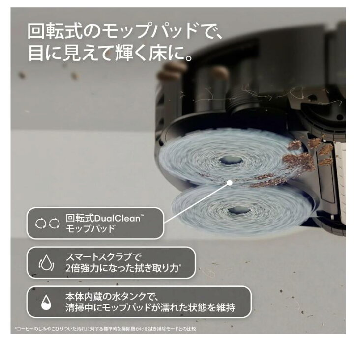 楽天市場】【新品】【26年5月最新】ルンバ（Roomba） Plus 575 Combo 