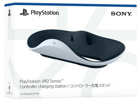【純正品】PlayStation VR2 Sense コントローラー充電スタンド（CFI-ZSS1J）
