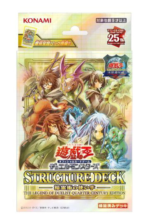 楽天市場】遊戯王OCGデュエルモンスターズ STRUCTURE DECK 精霊術の 