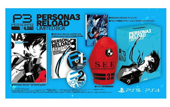 楽天市場】【Amazon.co.jpエビテン限定】ペルソナ3 リロード LIMITED 