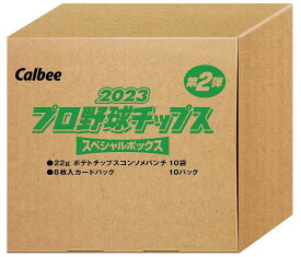 カルビー 2023プロ野球チップス スペシャルボックス 第2弾 220gブランド: プロ野球チップス