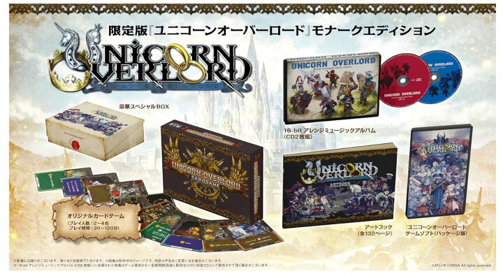 楽天市場】ユニコーンオーバーロード モナークエディション【同梱物 