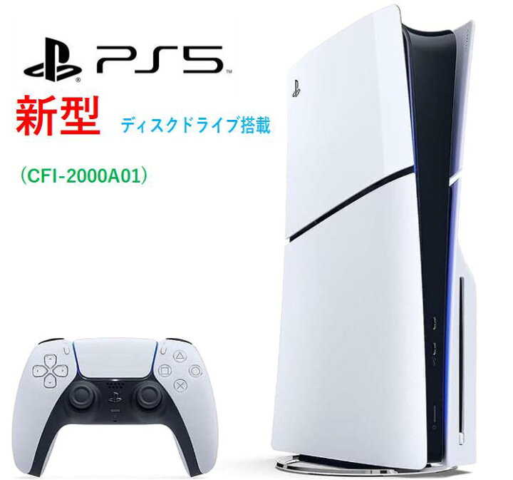 楽天市場】PlayStation 5(CFI-2000A01) : はるぽよ 楽天市場店