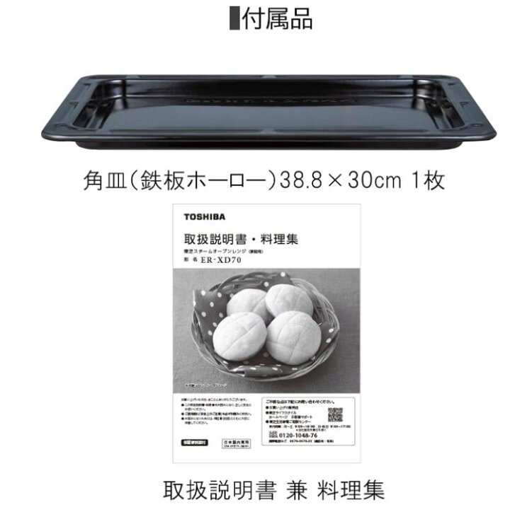 楽天市場】東芝(TOSHIBA) スチーム オーブンレンジ 石窯ドーム 26L ER 