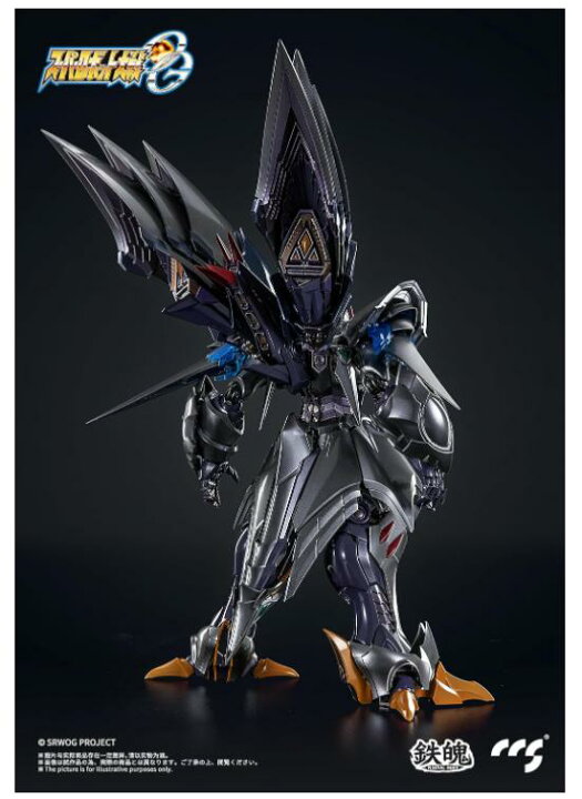 楽天市場】【新品】 CCSTOYS 鉄魄[MORTAL MIND]シリーズ 『スーパー 