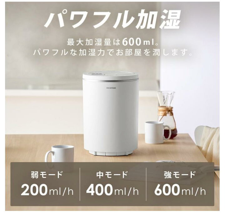 楽天市場】アイリスオーヤマ 加湿器 スチーム式(加熱式) 加湿量 600ml 