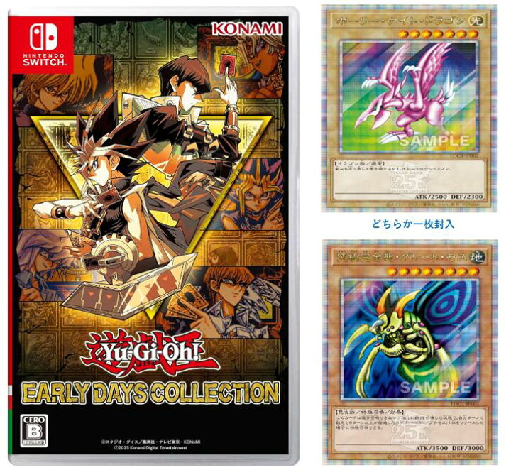 楽天市場】【2/27発売】遊戯王 アーリーデイズコレクション ＜初回限定  