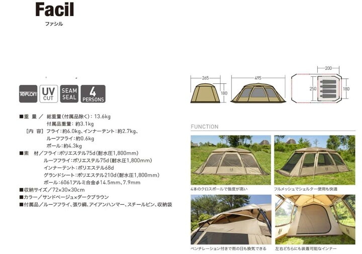 楽天市場】【新品】ogawa(オガワ) アウトドア キャンプ テント ロッジ 