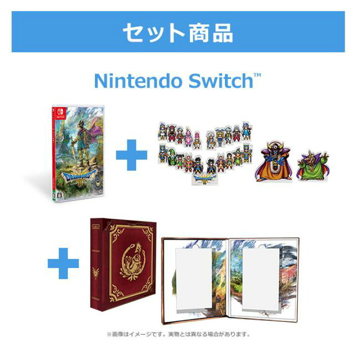 楽天市場】【新品・数量限定】(Nintendo Switch)ドラゴンクエストIII 