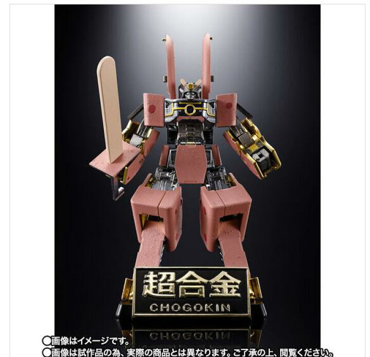 楽天市場】【新品】超合金 あずきバーロボ : はるぽよ 楽天市場店