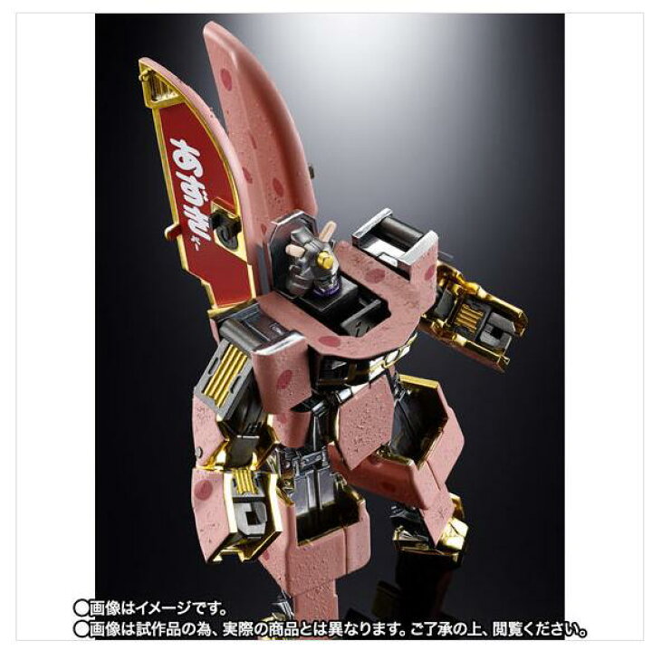 楽天市場】【新品】超合金 あずきバーロボ : はるぽよ 楽天市場店