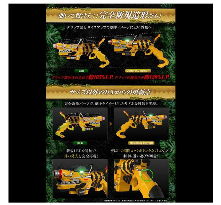 楽天市場】【新品・修正品】ガブリボルバー -MEMORIAL EDITION- : はる