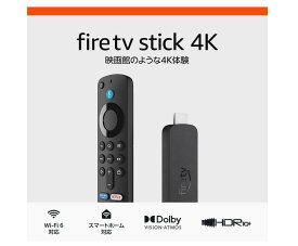 新品【2024/10/22 発売モデル】Amazon Fire TV Stick 4K | 映画館のような4K体験 | ストリーミングメディアプレイヤー