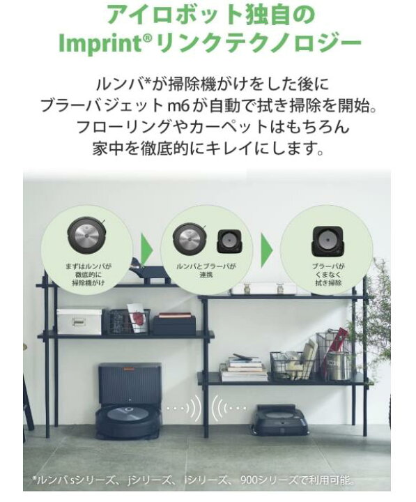 楽天市場】【新品】アイロボット(IRobot)ルンバ j7+ ロボット掃除機 