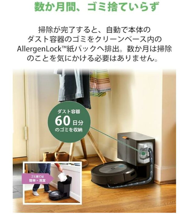 楽天市場】【新品】アイロボット(IRobot)ルンバ j7+ ロボット掃除機 