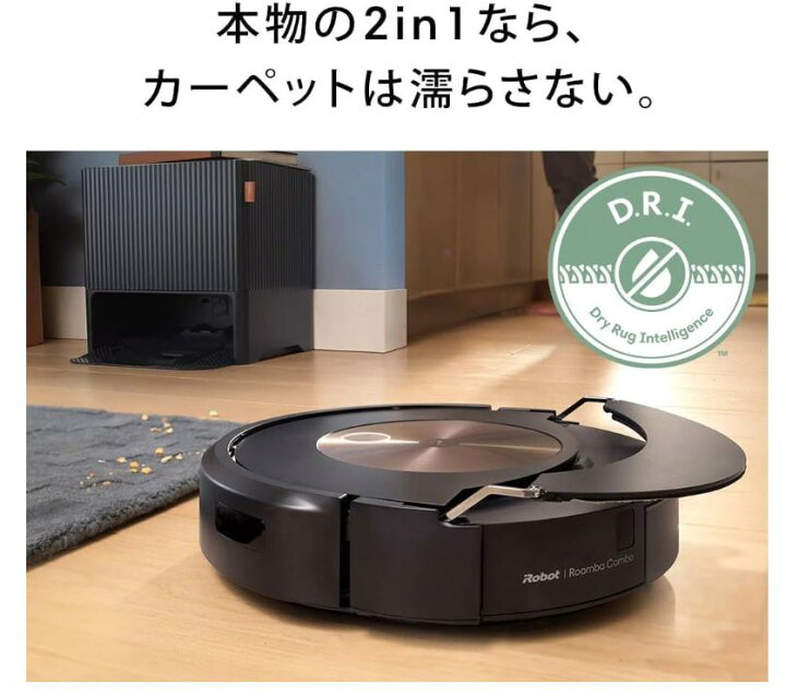 楽天市場】【新品】ルンバ コンボ j9+ SD ロボット掃除機 アイロボット 