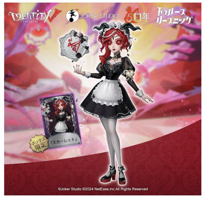 楽天市場】【コード付き・初回限定版・新品】「「Identity V 第五人格 