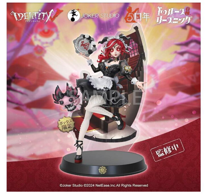 楽天市場】【コード付き・初回限定版・新品】「「Identity V 第五人格  
