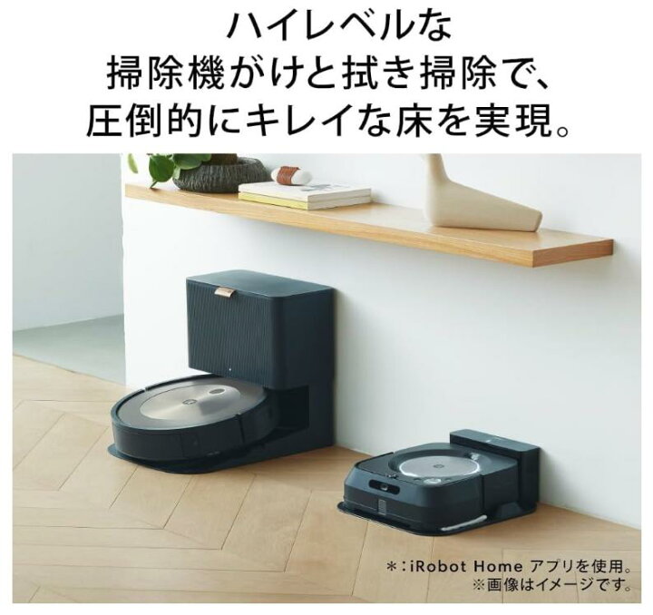楽天市場】【新品】ルンバ j9+ ロボット掃除機 アイロボット(iRobot 