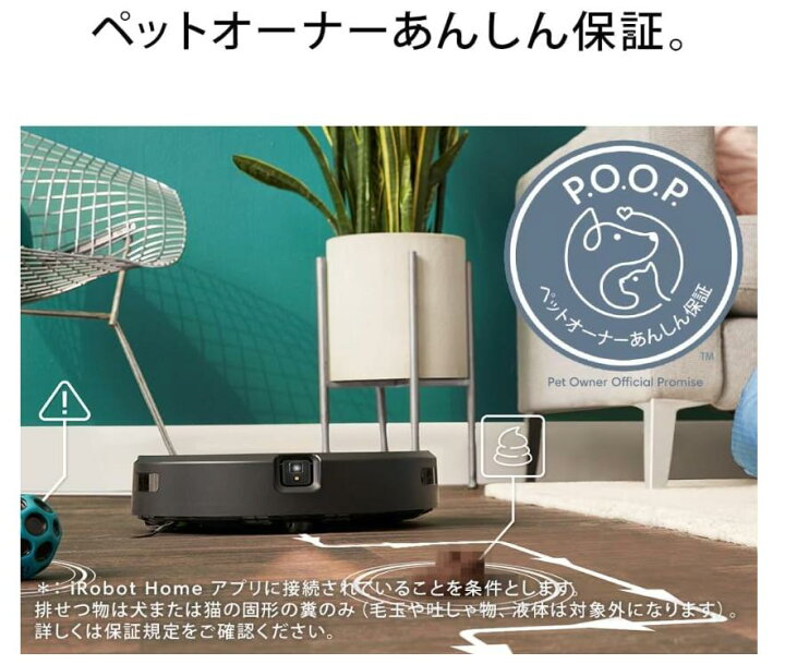 楽天市場】【新品】ルンバ j9+ ロボット掃除機 アイロボット(iRobot 