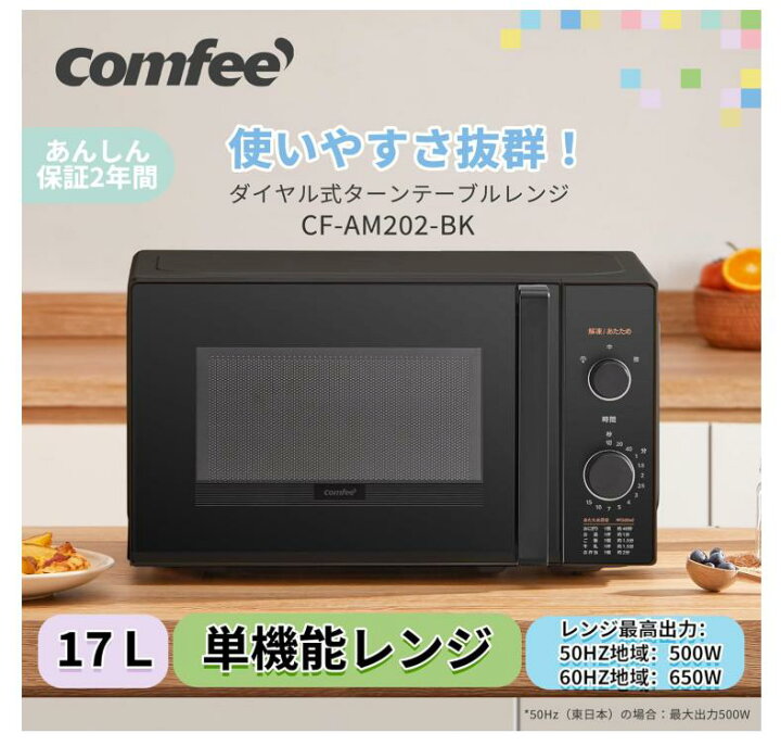 楽天市場】【新品】COMFEE