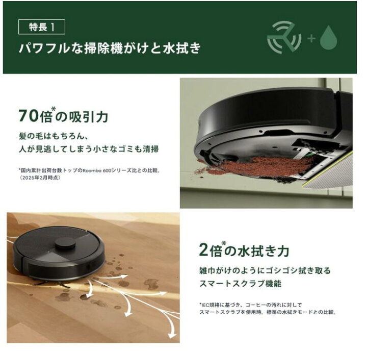 楽天市場】【新品】ルンバ（Roomba） 105 Combo + AutoEmpty (ロボット 