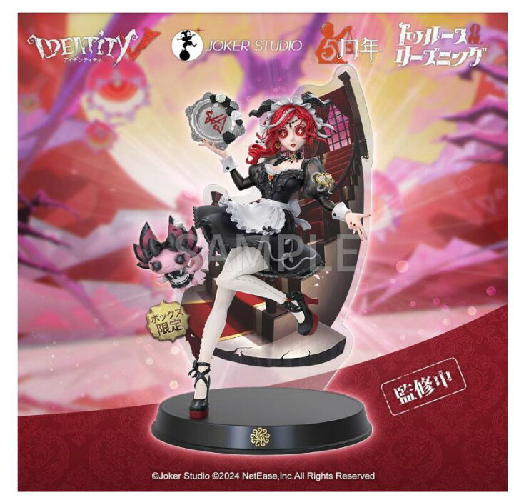 楽天市場】【コード付き・新品】Identity V 第五人格 公式サイトグッズ 