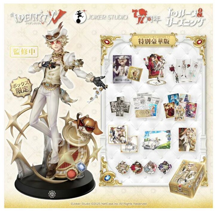 楽天市場】【コード未使用、新品】Identity V (アイデンティティV) 第 