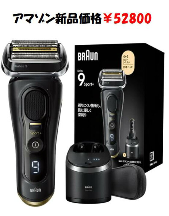 楽天市場】【新品】ブラウン 電気シェーバー シリーズ9 SPORT 電動 髭 
